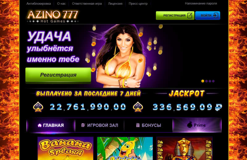 Azino777 Mobile главная страница
