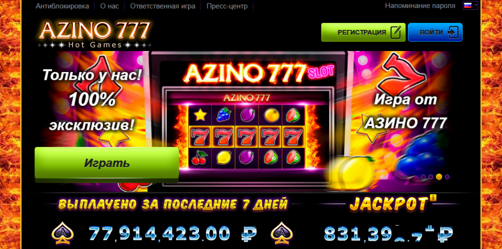 Azino777 Mobile слоты