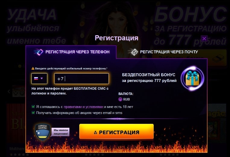 Azino777 Mobile бонусы